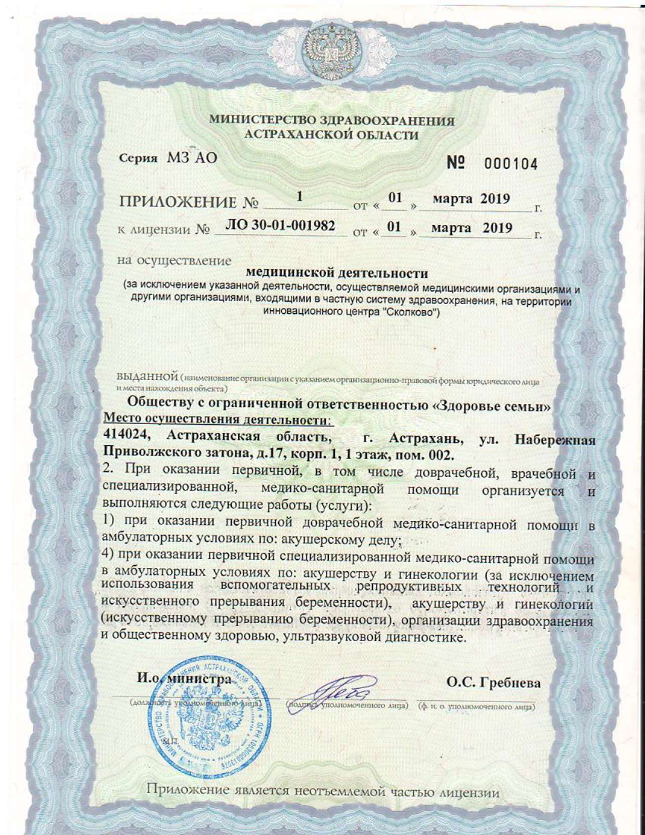 Лицензия 3
